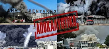 Πυρκαγιές σε εργοστάσια ανακύκλωσης