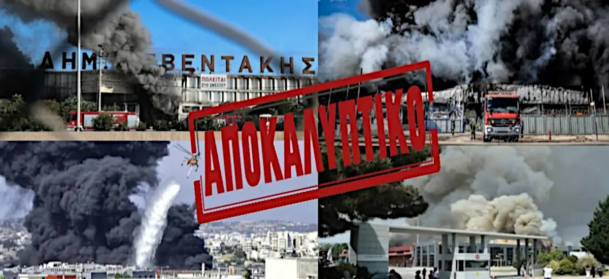 Πυρκαγιές σε εργοστάσια ανακύκλωσης