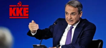 Ρεσιτάλ προκλητικότητας και παραπλάνησης