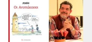«Η σάτιρα ως όπλο του λαού είναι μια ταξική υπόθεση»