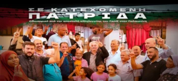 «Σε κατεχόμενη πατρίδα»