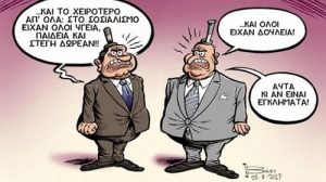 Πόσο απέχει ο αντικομμουνισμός από το ξέπλυμα;