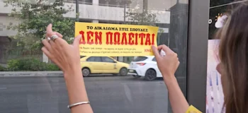 SOS στη φοιτητική στέγη