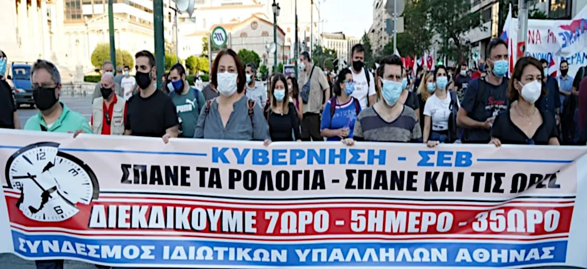 Τι άλλο θες για να κατέβεις στον δρόμο;