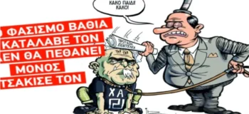 Συναυλία καταδίκης της «Χρυσής Αυγής»