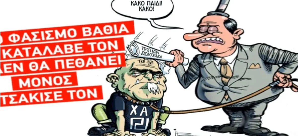 Συναυλία καταδίκης της «Χρυσής Αυγής»