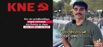 Στο διάολο οι νόμοι που κλέβουν τη ζωή