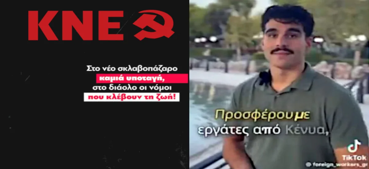 Στο διάολο οι νόμοι που κλέβουν τη ζωή