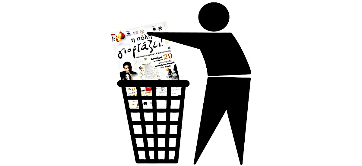 Πήγε «κουβά» η «Λευκή Νύχτα»