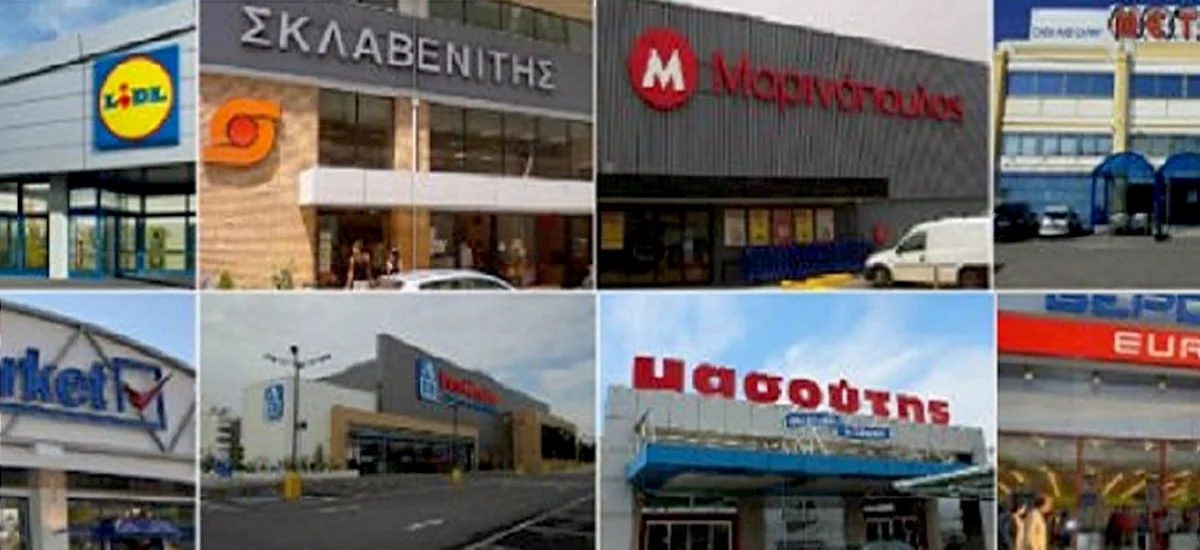 Το «success story» του ευγενούς κλάδου των Σούπερ Μάρκετ