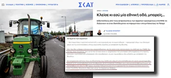 Συκοφάντες και μαυροκόρακες