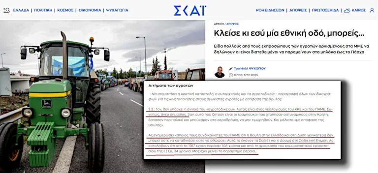 Συκοφάντες και μαυροκόρακες!