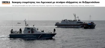 Συλλαλητήριο αύριο στις 7 μμ στην Ελευσίνα