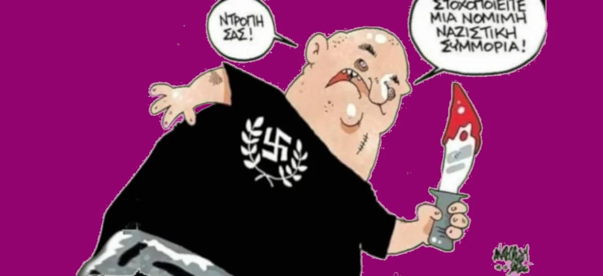 ΣΥΡΙΖΑ: Ο «Άγιος Βασίλης» των Χρυσαυγιτών