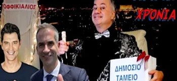 Θα έπρεπε όλοι να έχουμε ζωή σαν των Μητσοτάκηδων