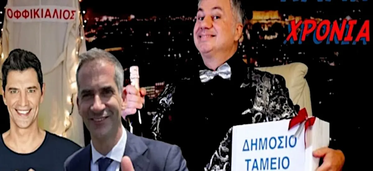 Θα έπρεπε όλοι να έχουμε ζωή σαν των Μητσοτάκηδων