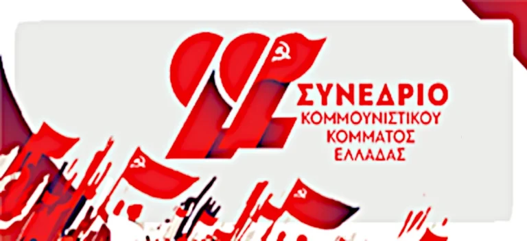 Οι Θέσεις του 22ου Συνεδρίου για άτομα με προβλήματα όρασης