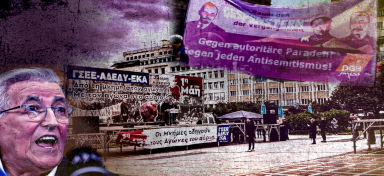 Τι είναι αυτό που …«στοιχειώνει» τους εργατοπατέρες;