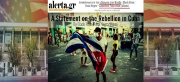 Τι είναι αυτό που τους ενώνει;