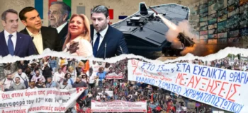 Τι «θάβουν»