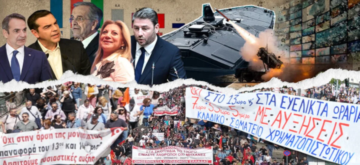 Τι «θάβουν»