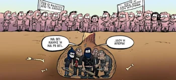Το άλλο βιτριόλι, το ναζί