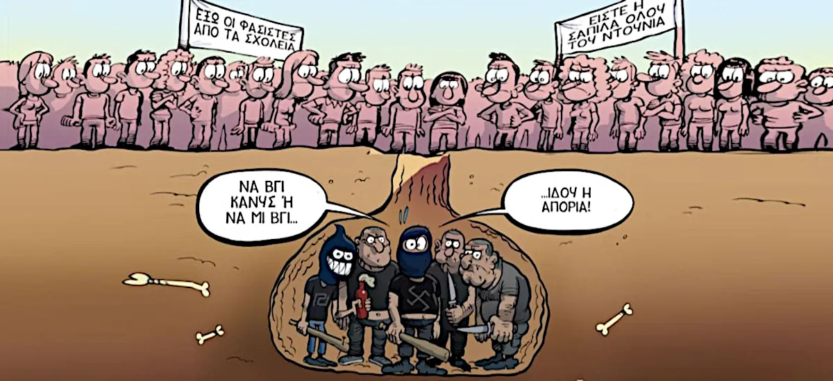 Το άλλο βιτριόλι, το ναζί