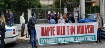 Τον απέλυσαν επειδή απέργησε