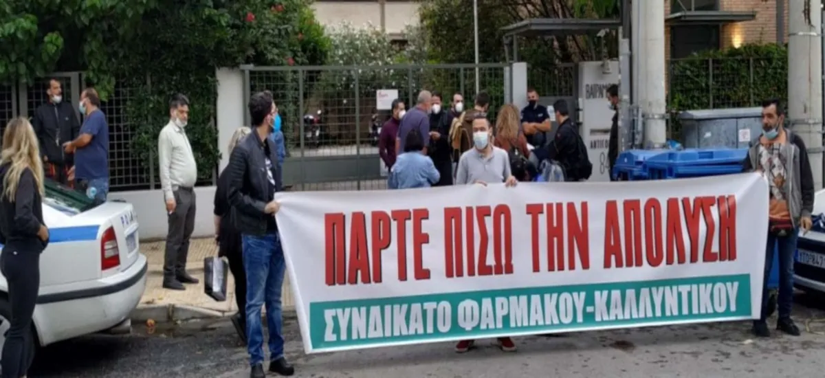 Τον απέλυσαν επειδή απέργησε