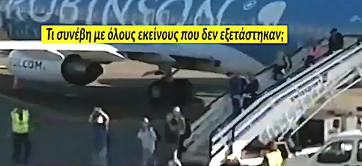 Τουρισμός και Κορωνοϊός