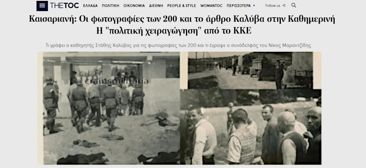 Τους έπεσε... βαρύ