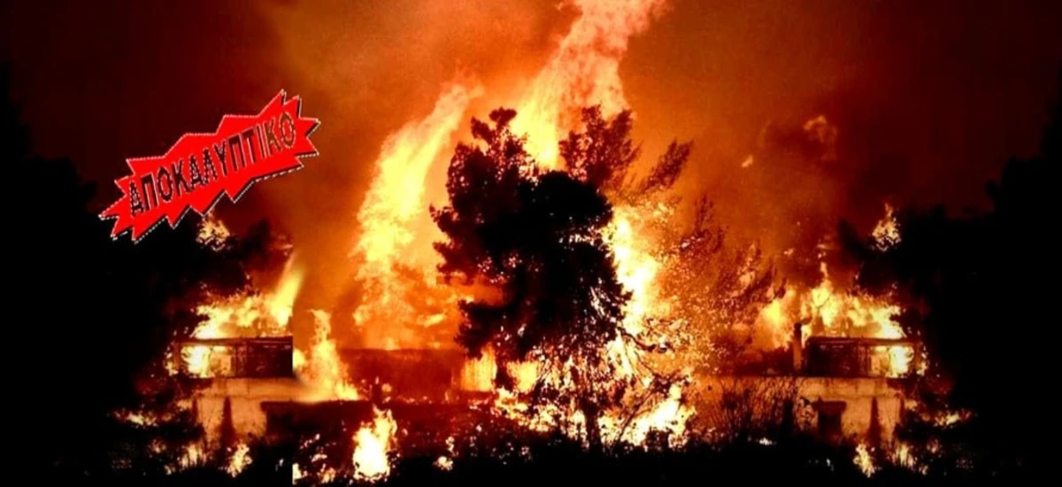 Τραγωδία στο Μάτι – Έγκλημα με ονοματεπώνυμο