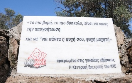 Οι Αλύγιστοι της ταξικής πάλης και οι «άλλοι»