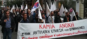 Η τρομοκρατία της UNISOL δεν θα περάσει