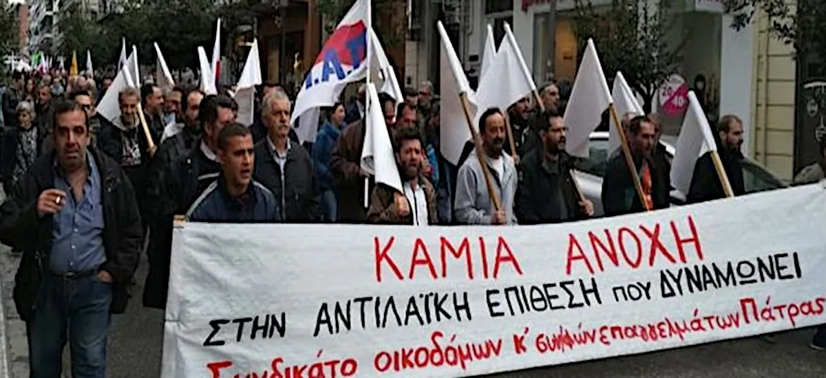 Η τρομοκρατία της UNISOL δεν θα περάσει