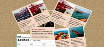 Για να προβλέψεις το μέλλον δεν κοιτάς τα ζώδια, αλλά τη ναυτιλία
