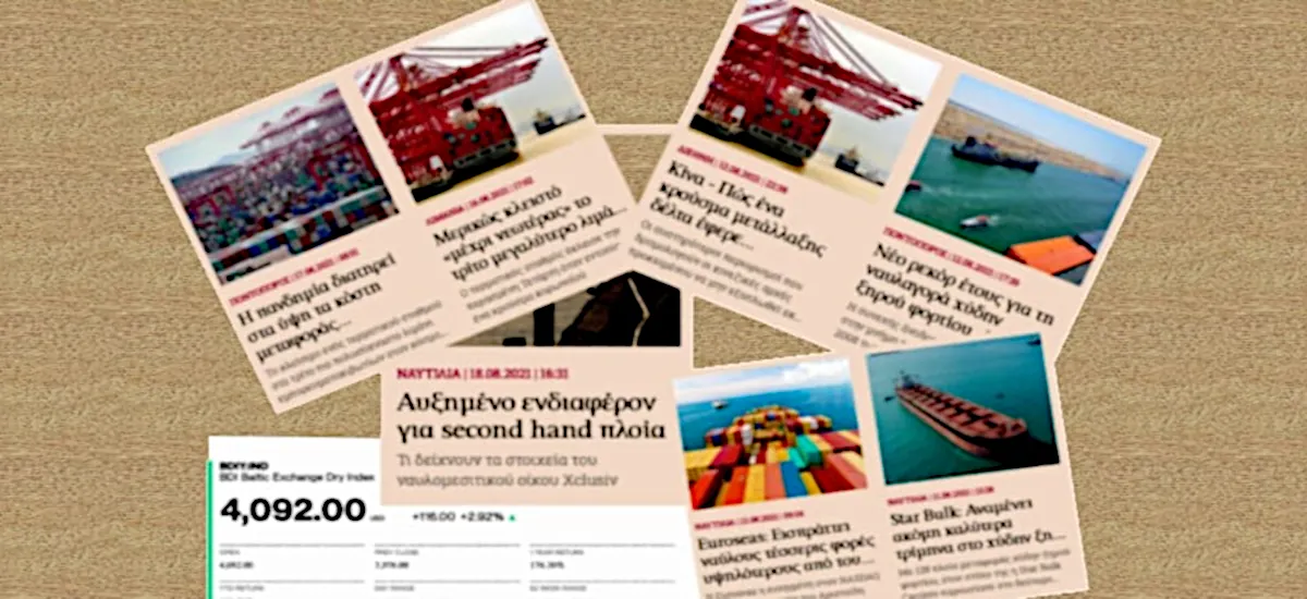 Για να προβλέψεις το μέλλον δεν κοιτάς τα ζώδια, αλλά τη ναυτιλία