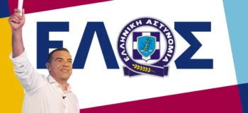 Του Τσίπρα το rebranding είχε επιτυχία, σκέφτεσαι το κόμμα του, σκάει η αστυνομία