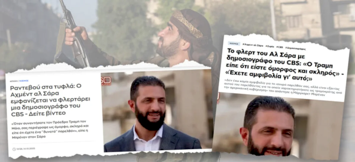 Τώρα ο τζιχαντιστής έγινε και γόης