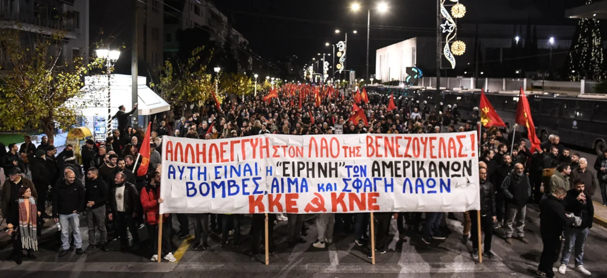 Χιλιάδες διαδήλωσαν κατά της επίθεσης των ΗΠΑ στη Βενεζουέλα