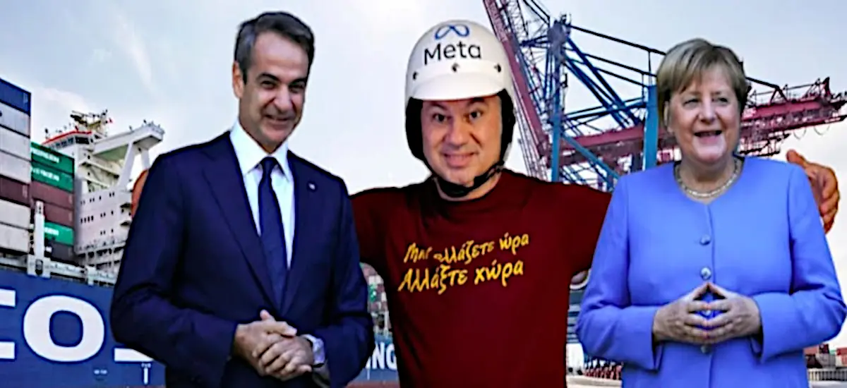 «Μην αλλάξετε ώρα, αλλάξτε χώρα»