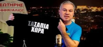 Θα μας κλάσετε την έμπνευση