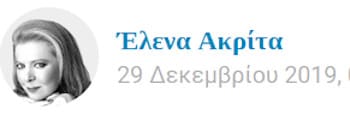 «Chapeau» σύντροφε Πελετίδη