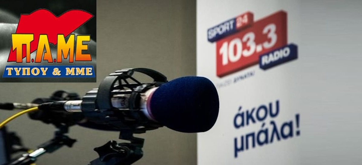 «Sport24»: Απέλυσε τεχνικό επειδή έκανε απεργία