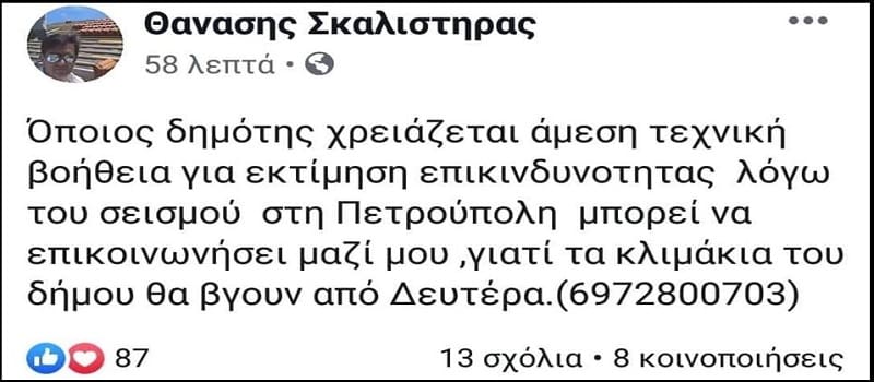 «Όταν η συμφορά συμφέρει, λογάριαζέ την για πόρνη»