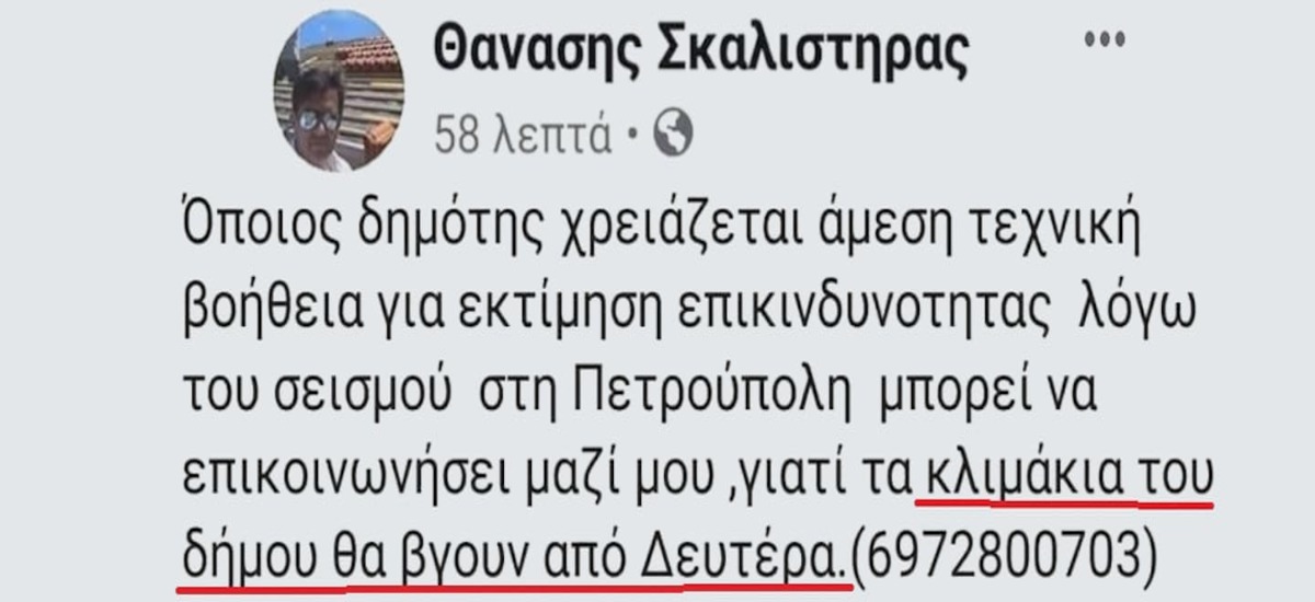 «Όταν η συμφορά συμφέρει, λογάριαζέ την για πόρνη»