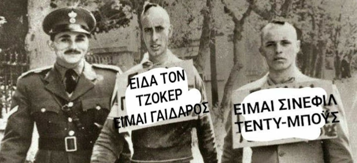 «Ανήλικοι στο δωμάτιο»: Είμαστε όλοι σινεφίλ τεντιμπόηδες