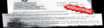 «Αναβαθμισμένη παρουσία» Αμερικανών κομάντος στο Λιμενικό