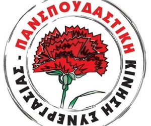Πανσπουδαστική
