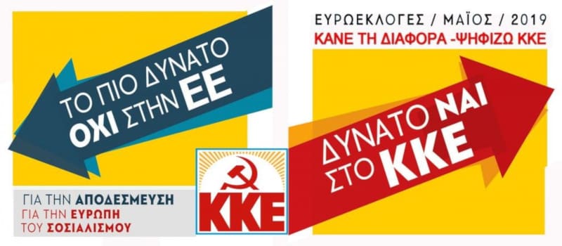 «Αφού διαφωνείτε γιατί συμμετέχετε στις ευρωεκλογές;»